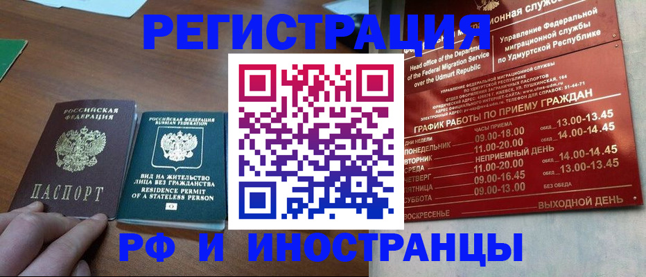 регистрация для школы в Волчанске
