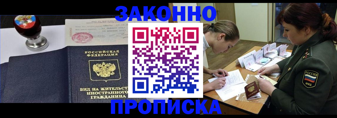 регистрация в Волчанске