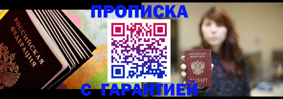 временная регистрация гарантия в Волчанске