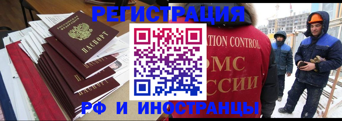 купить прописку в Волчанске