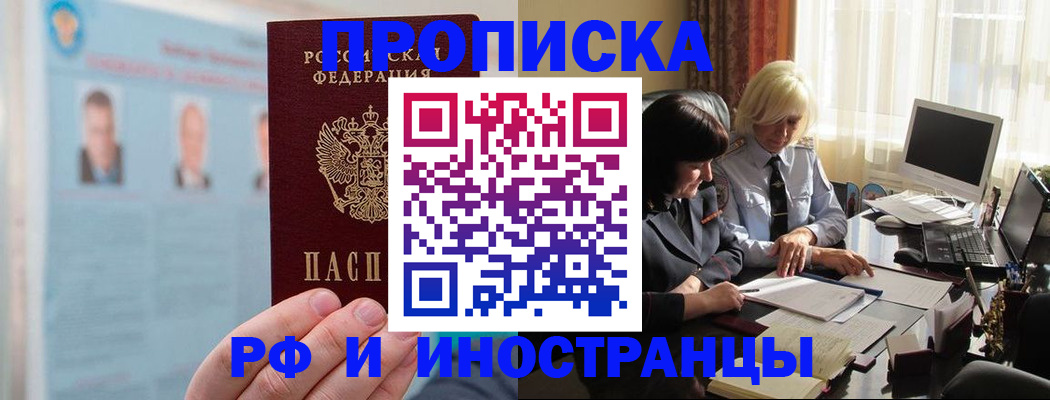 прописка регистрация в Волчанске