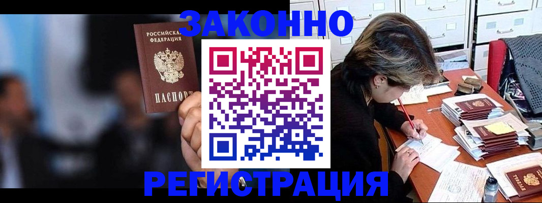 прописка иностранных граждан в Волчанске