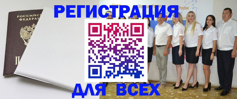 прописка для школы в Волчанске
