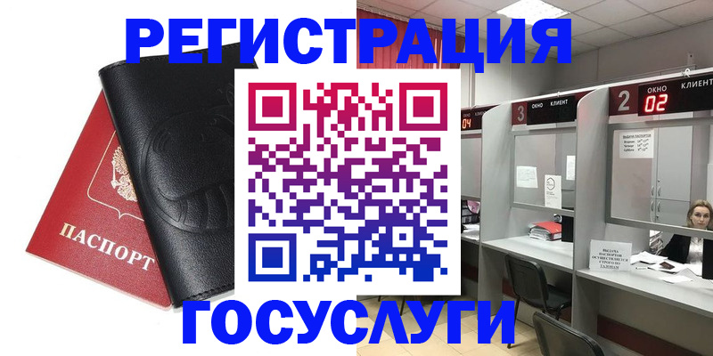 временная регистрация гарантия в Волчанске