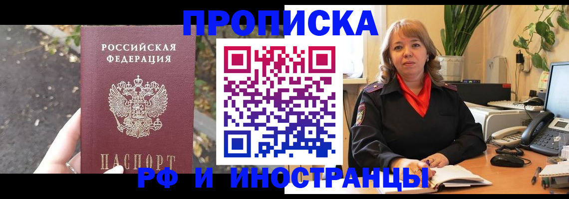 где прописаться в Волчанске