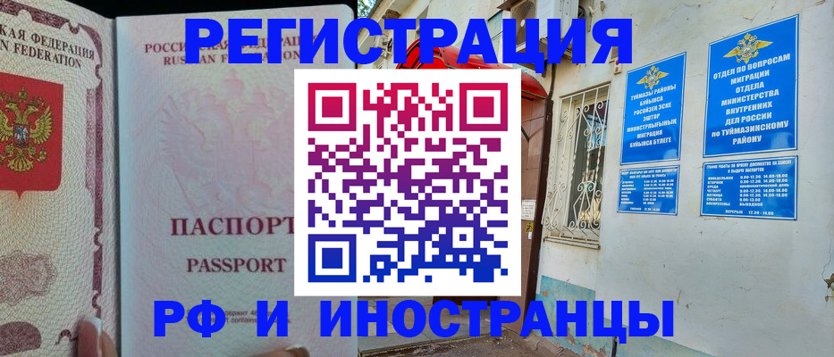 временная регистрация для школы в Волчанске
